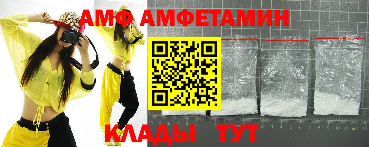 Пенза  АМФ  Вход с VPN  Amphetamine Premium 