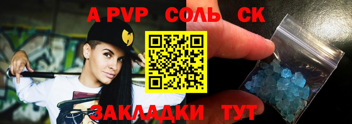 Alfa_PVP кристаллы Пенза