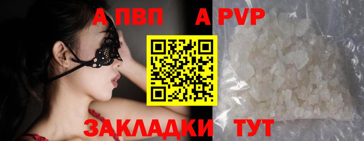 Пенза  Alpha-PVP Соль  Вход с VPN  Alpha PVP Соль 