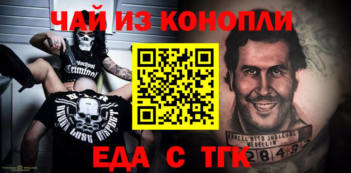 Пенза  Вход с VPN  Бошки Шишки  Меф кристаллы  ГАШИШ  ТГК 