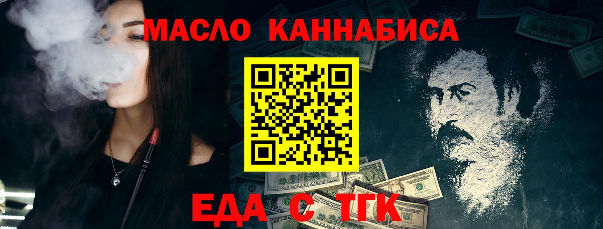 Пенза  Cannafood марихуана  Вход с VPN 