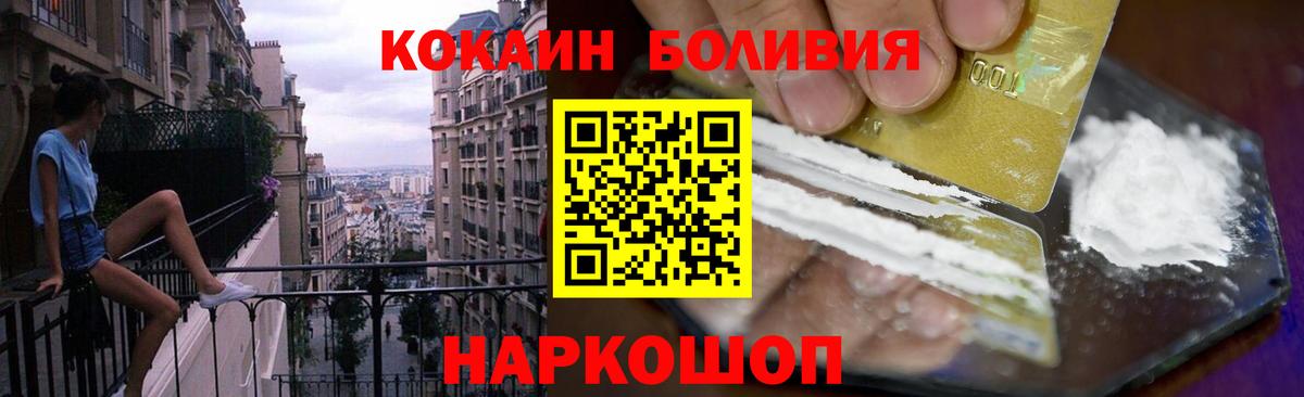 COCAIN Боливия Пенза