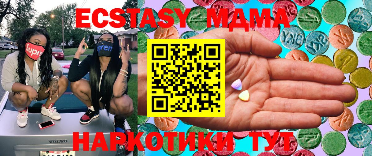 Пенза  закладки  Экстази MDMA  Вход с VPN  Ecstasy таблы  Экстази 