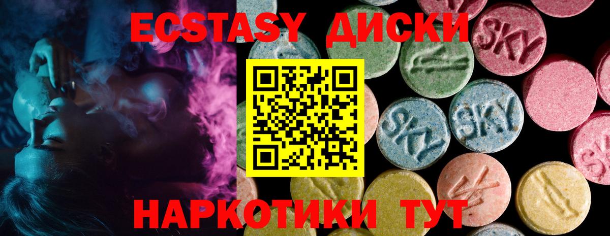 Экстази таблы Пенза