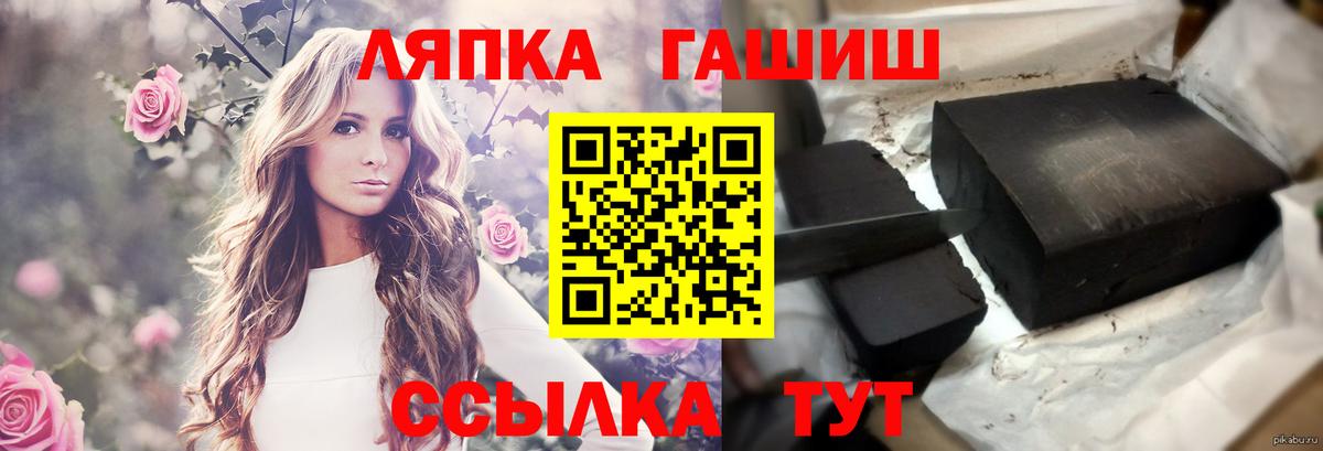 Гашиш Cannabis  Гашиш  Пенза  Вход с VPN  Гашиш VHQ 