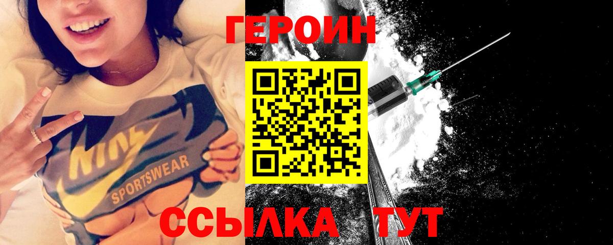 Пенза  ГЕРОИН VHQ  Вход с VPN 