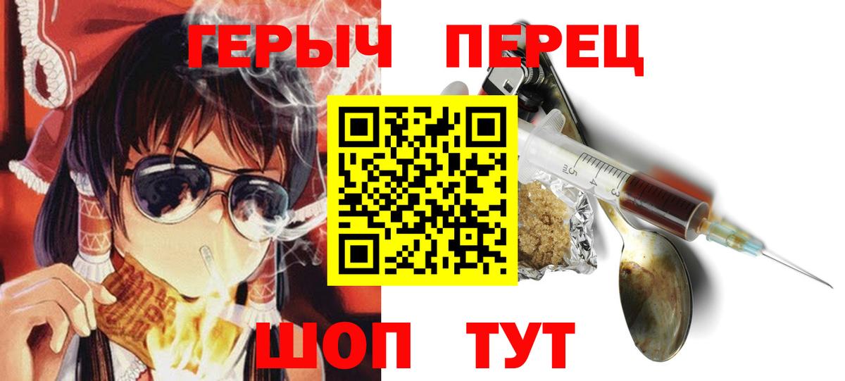 Героин Heroin Пенза
