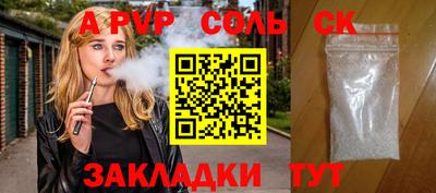 гидра Ливны