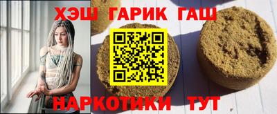 синтетический гашиш Ликино-Дулёво