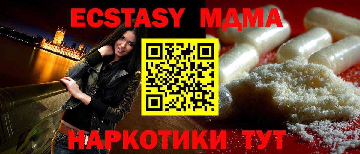 Пенза  MDMA VHQ  Вход с VPN 