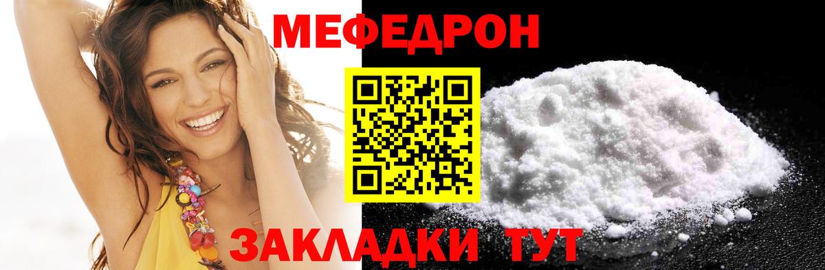 Пенза  Меф mephedrone  Мефедрон  Мефедрон 4 MMC  МЯУ-МЯУ  Вход с VPN 