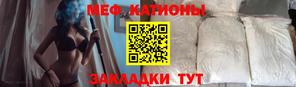 Мефедрон кристаллы Пенза
