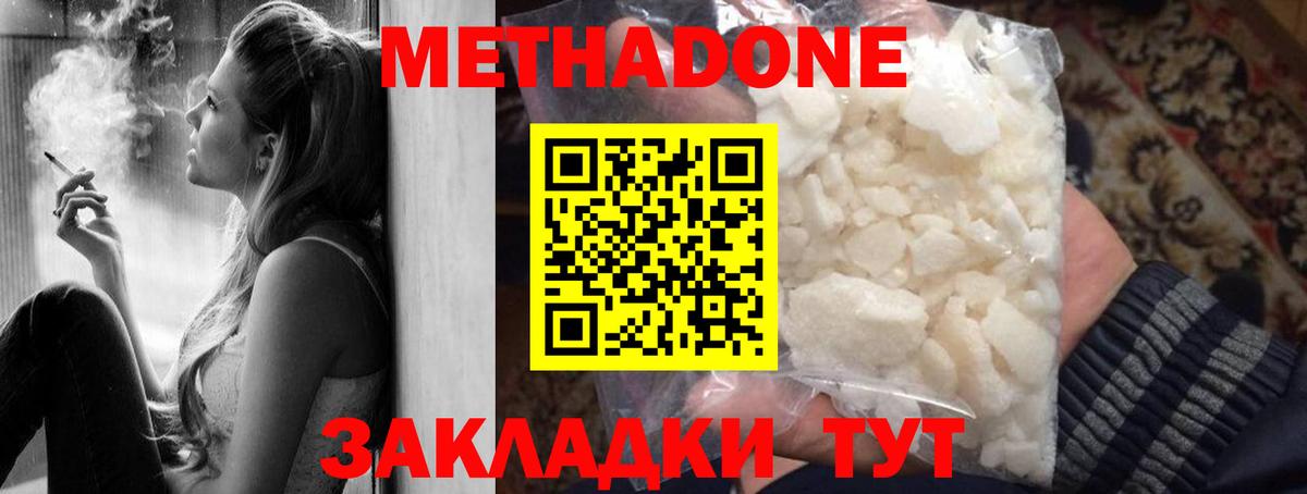 Метадон мёд  Вход с VPN  Пенза 