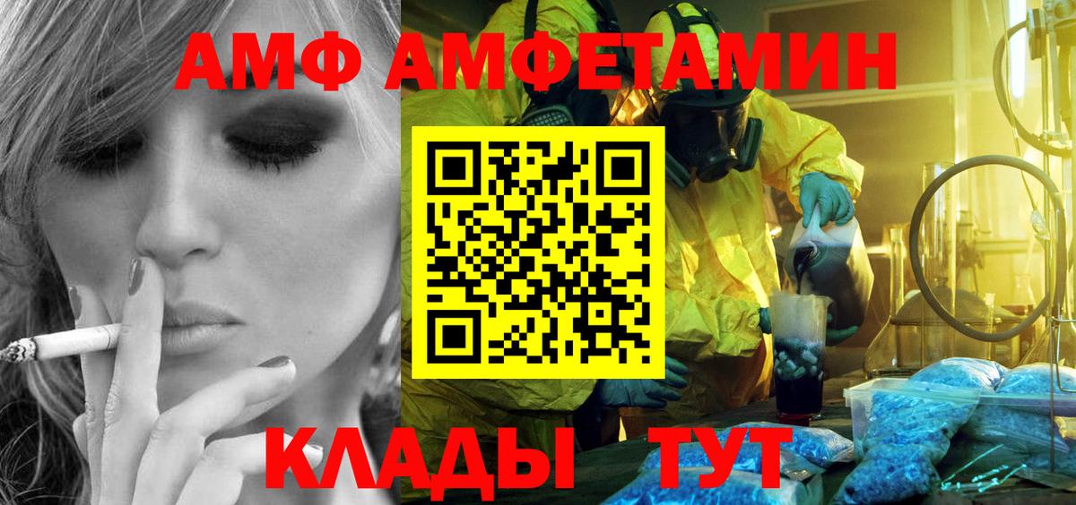 Метамфетамин мет Пенза