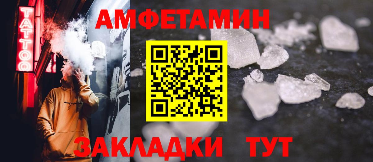 Метамфетамин кристалл  Вход с VPN  Пенза 