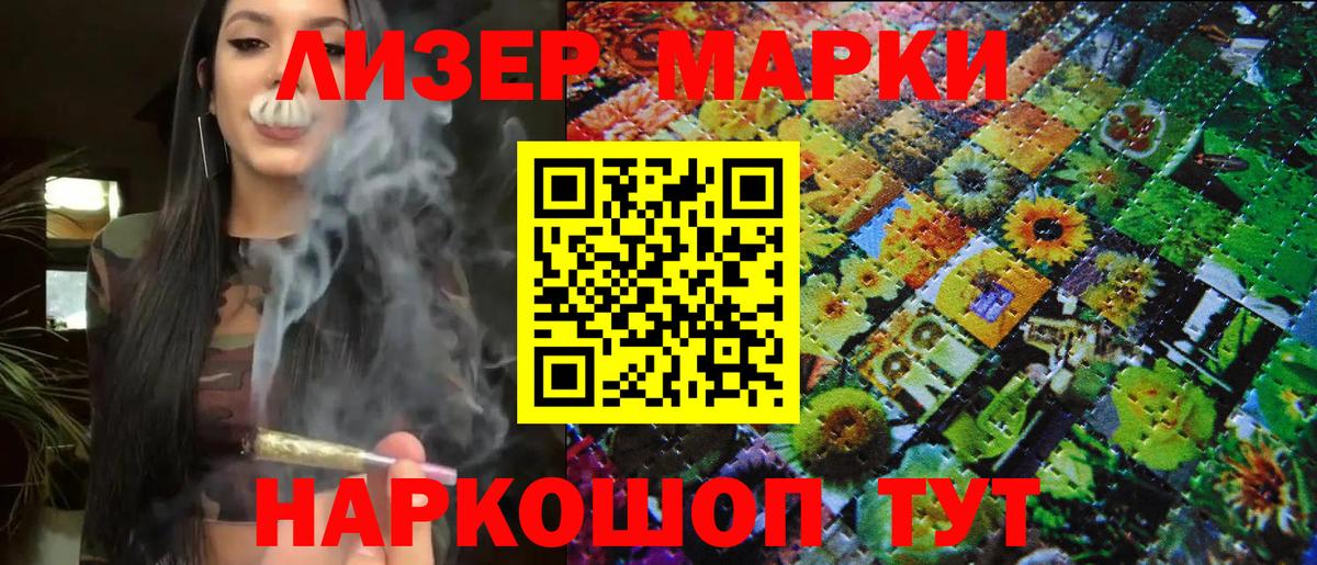 Марки N-bome 1500мкг  Вход с VPN  Марки NBOMe  Пенза 