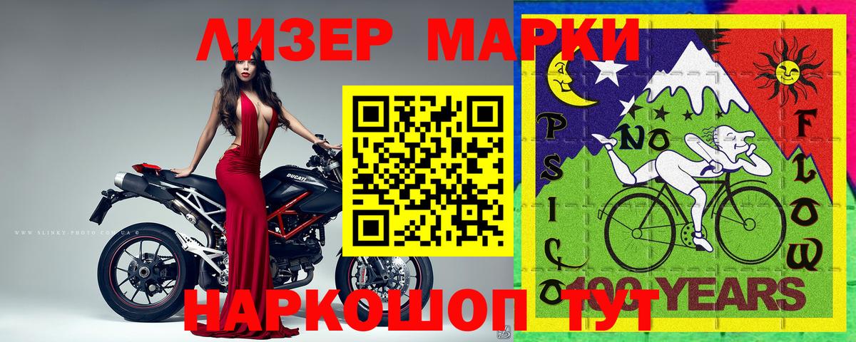 Марки N-bome 1,5мг Пенза