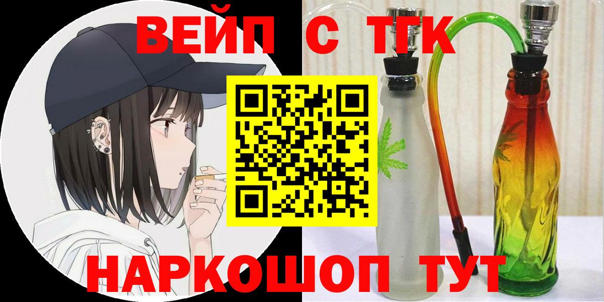 Дистиллят ТГК гашишное масло  Вход с VPN  Пенза  ТГК концентрат 