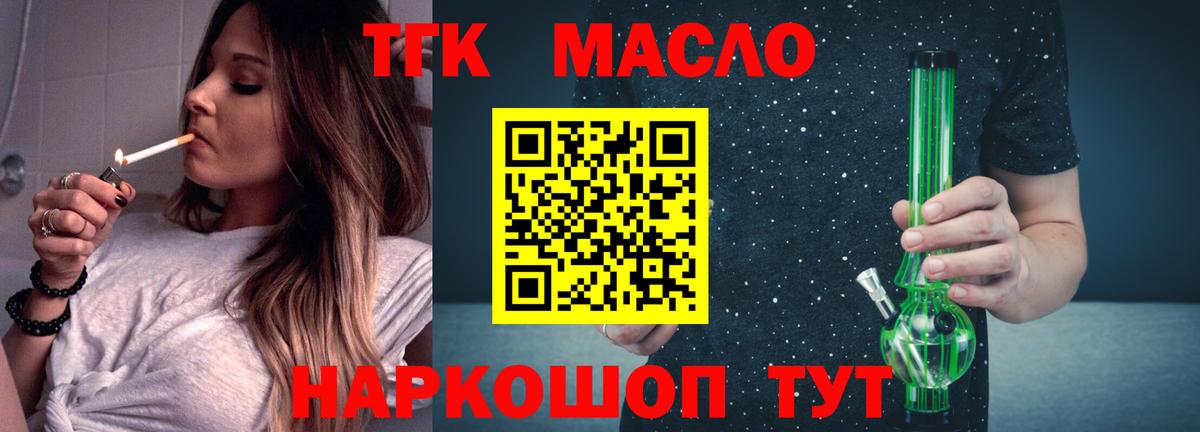 ТГК вейп Пенза