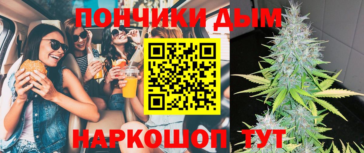 МАРИХУАНА тримм Пенза